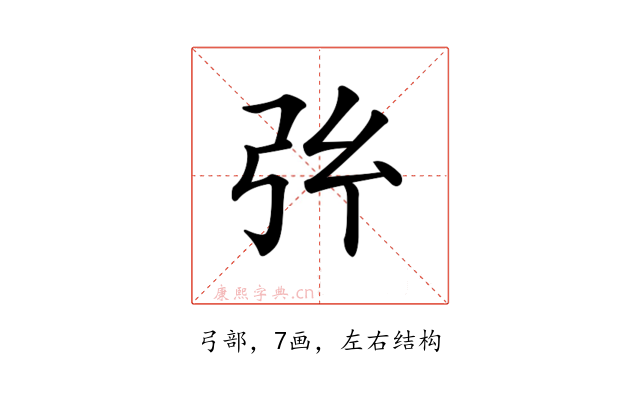 𢎺