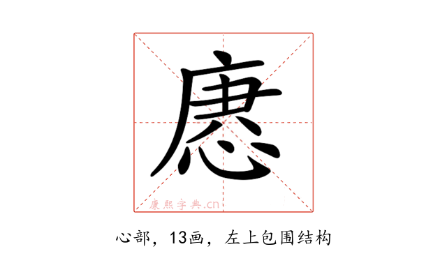 𢞢