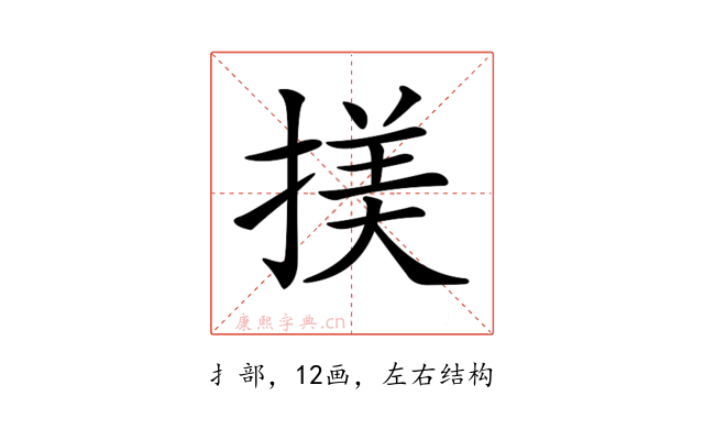 𢱒