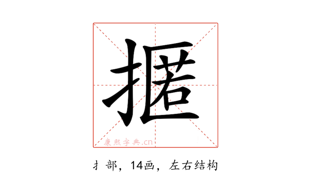 𢴚