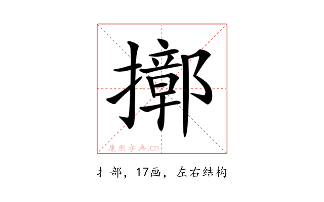 𢷢