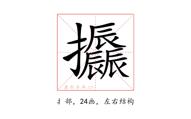 𢺪