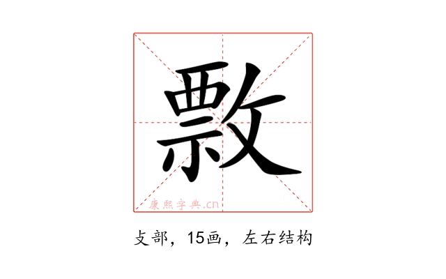 𢿖
