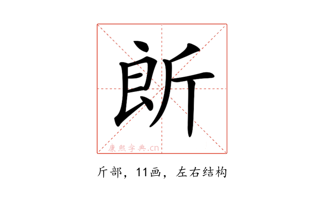 𣂞