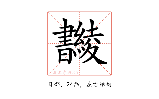 𣍚