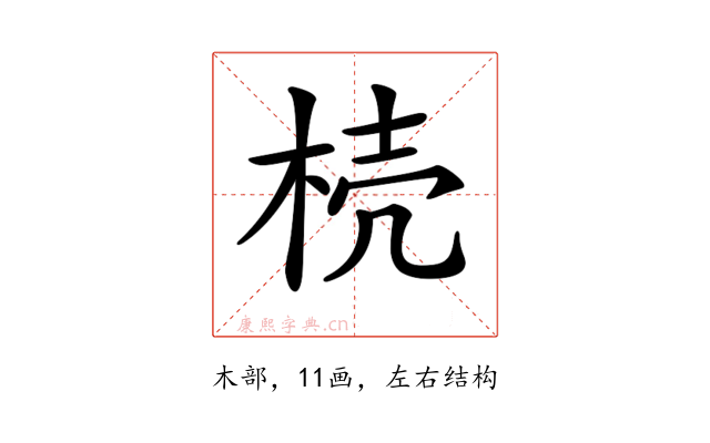 𣒆