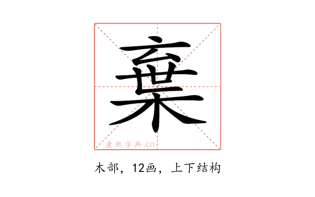 𣓪