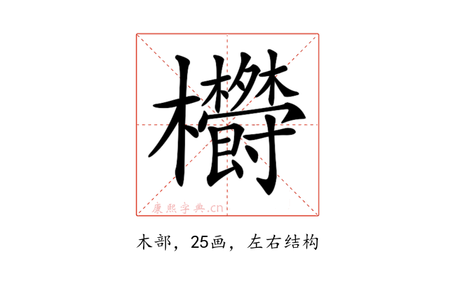 𣡮