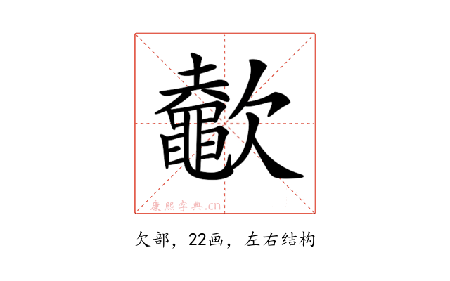 𣤶