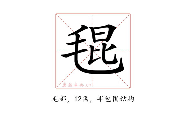 𣮎