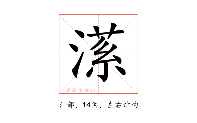 𣼒