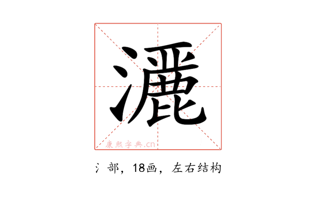 𤂢