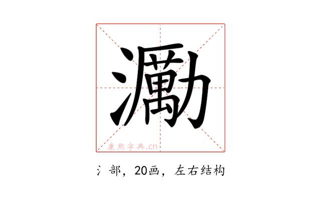 𤄆