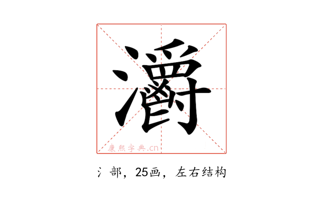 𤅪