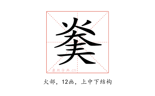 𤊖