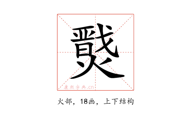 𤐦