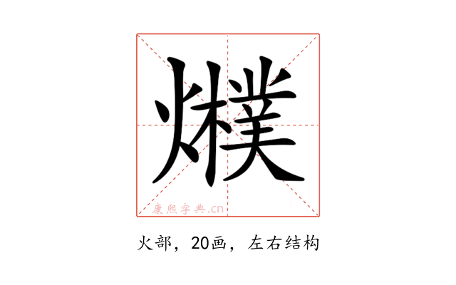 𤒊
