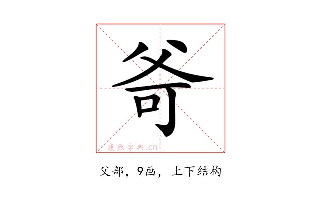 𤕒