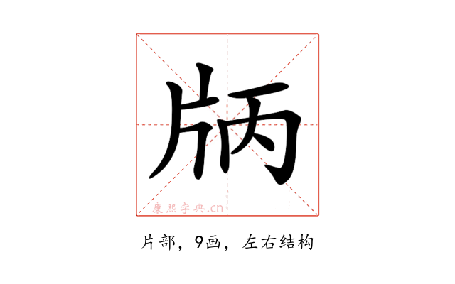 𤖶