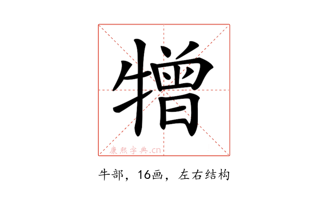 𤛢