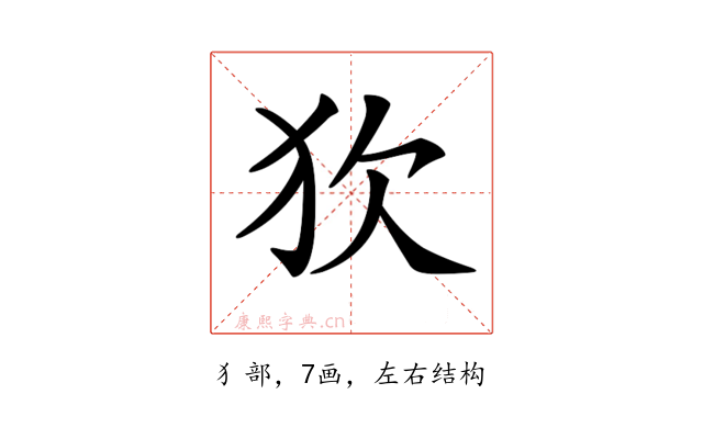 𤝆
