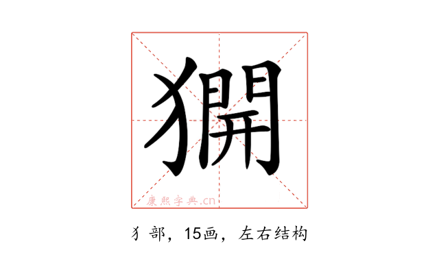 𤡲