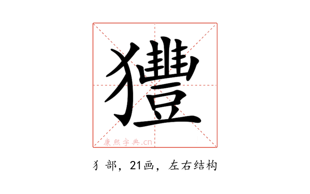 𤣖