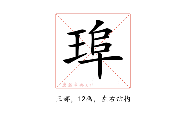 𤦞