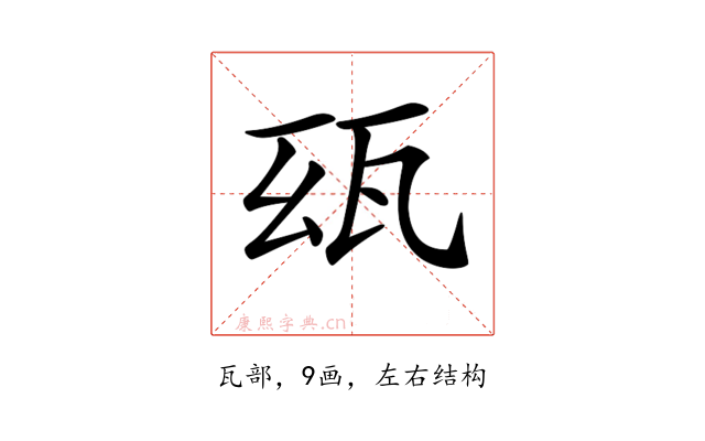 𤬮