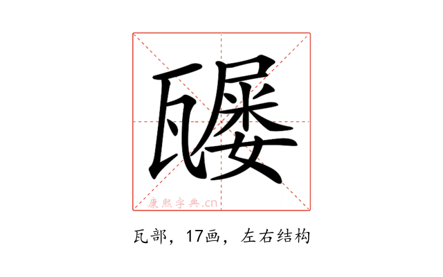 𤮒