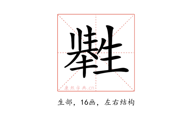 𤯶