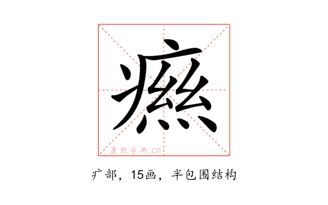 𤹎