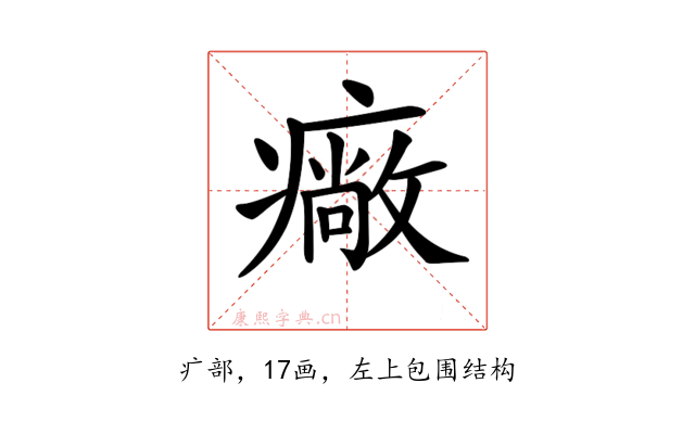 𤺲