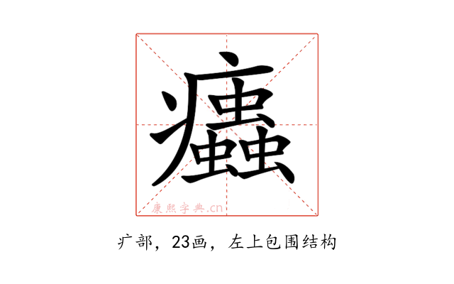 𤼖