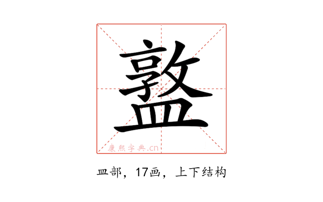 𥂦
