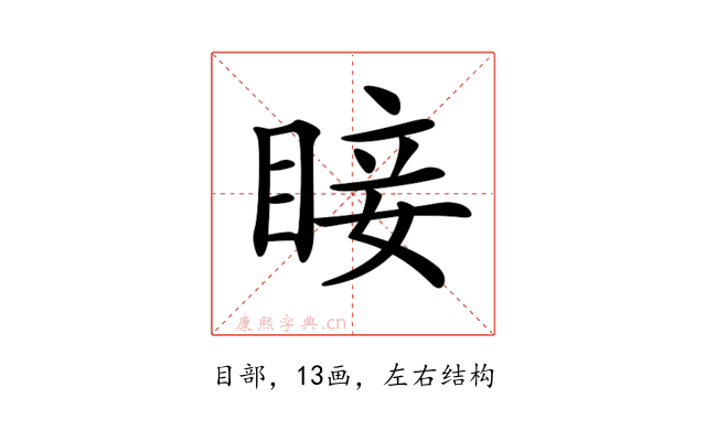 𥇒