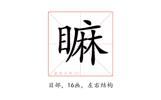 𥊚