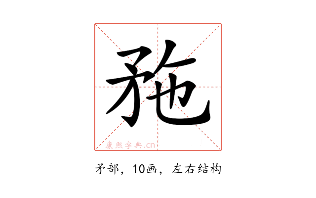 𥍢