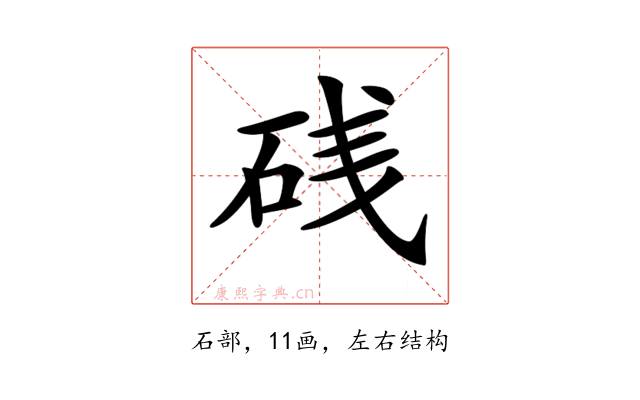 𥒎