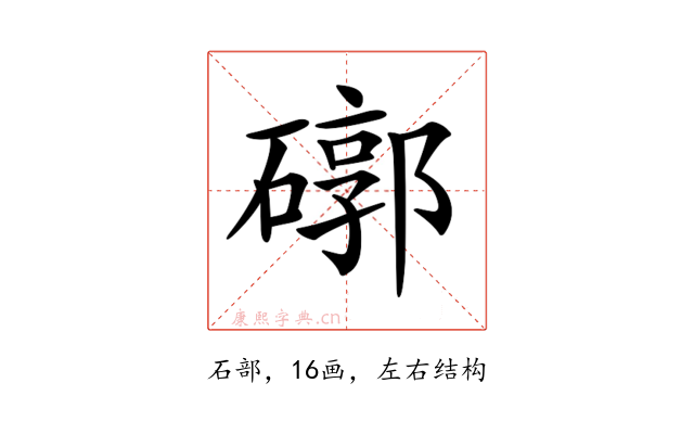 𥕖