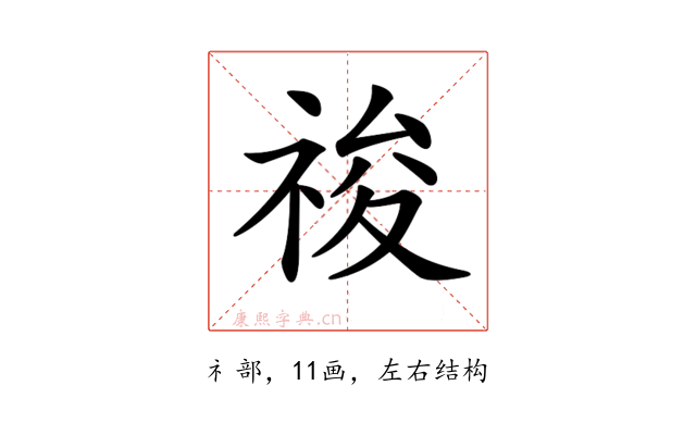 𥚂