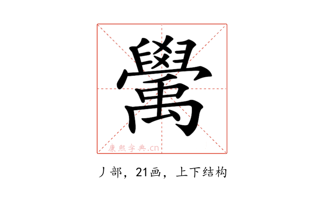 𥝊