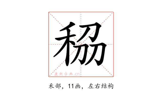 𥞮