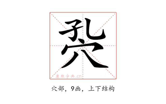 𥤾