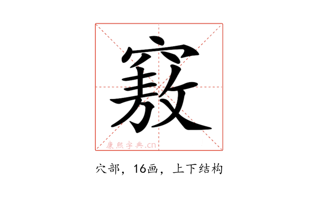 𥨆