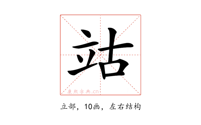 𥩪