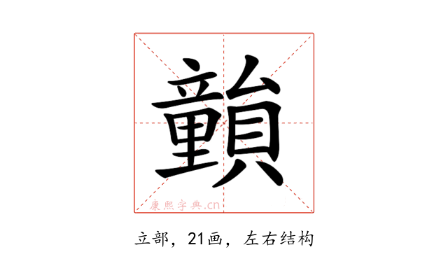 𥫎