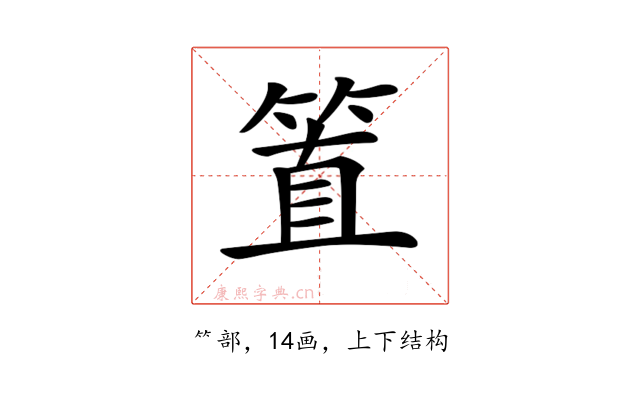𥮖