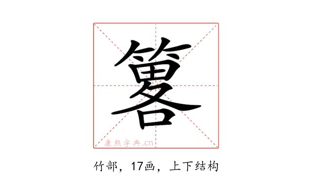 𥳂