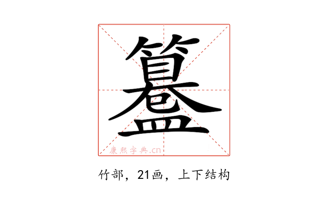 𥶊